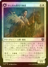 [FOIL] 野心的な農場労働者/Ambitious Farmhand 【日本語版】 [INR-白U]