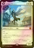 [FOIL] 大天使アヴァシン/Archangel Avacyn (海外産ブースター版) 【日本語版】 [INR-白MR]