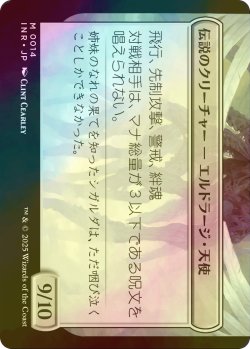 画像2: [FOIL] 消えゆく光、ブルーナ/Bruna, the Fading Light 【日本語版】 [INR-白R]