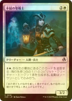 画像1: [FOIL] 不屈の聖戦士/Dauntless Cathar 【日本語版】 [INR-白C]