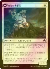 [FOIL] 月皇の古参兵/Lunarch Veteran 【日本語版】 [INR-白C]