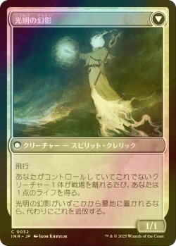 画像2: [FOIL] 月皇の古参兵/Lunarch Veteran 【日本語版】 [INR-白C]