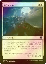 [FOIL] 農民の結集/Rally the Peasants 【日本語版】 [INR-白U]