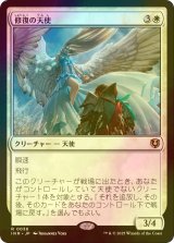 [FOIL] 修復の天使/Restoration Angel 【日本語版】 [INR-白R]