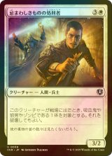 [FOIL] 忌まわしきものの処刑者/Slayer of the Wicked 【日本語版】 [INR-白U]