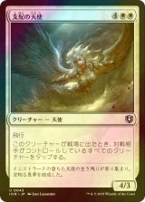 [FOIL] 支配の天使/Subjugator Angel 【日本語版】 [INR-白U]