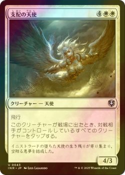 画像1: [FOIL] 支配の天使/Subjugator Angel 【日本語版】 [INR-白U]