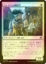 [FOIL] スレイベンの検査官/Thraben Inspector 【日本語版】 [INR-白C]