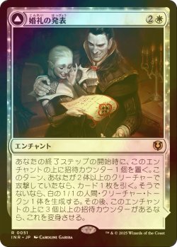 画像1: [FOIL] 婚礼の発表/Wedding Announcement 【日本語版】 [INR-白R]