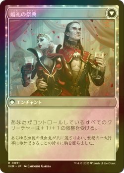 画像2: [FOIL] 婚礼の発表/Wedding Announcement 【日本語版】 [INR-白R]