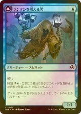 [FOIL] ランタンを携える者/Lantern Bearer 【日本語版】 [INR-青C]