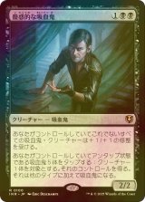 [FOIL] 蟲惑的な吸血鬼/Captivating Vampire 【日本語版】 [INR-黒R]