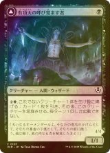 [FOIL] 有頂天の呼び覚ます者/Ecstatic Awakener 【日本語版】 [INR-黒C]