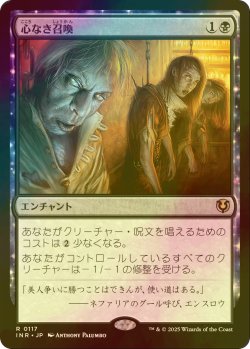 画像1: [FOIL] 心なき召喚/Heartless Summoning 【日本語版】 [INR-黒R]