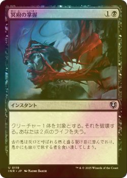 画像1: [FOIL] 冥府の掌握/Infernal Grasp 【日本語版】 [INR-黒U]