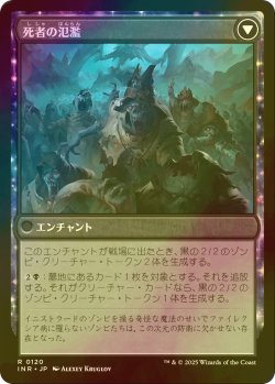 画像2: [FOIL] イニストラードへの侵攻/Invasion of Innistrad 【日本語版】 [INR-黒R]