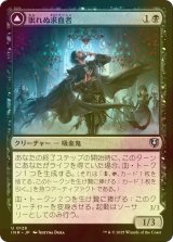 [FOIL] 眠れぬ求血者/Restless Bloodseeker 【日本語版】 [INR-黒U]