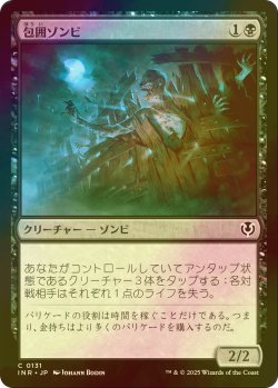 画像1: [FOIL] 包囲ゾンビ/Siege Zombie 【日本語版】 [INR-黒C]