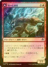 [FOIL] 嵐の伝導者/Conduit of Storms 【日本語版】 [INR-赤C]