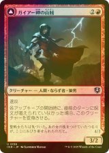 [FOIL] ガイアー岬の山賊/Geier Reach Bandit 【日本語版】 [INR-赤U]