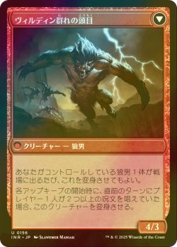 画像2: [FOIL] ガイアー岬の山賊/Geier Reach Bandit 【日本語版】 [INR-赤U]