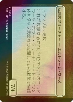 画像2: [FOIL] ハンウィアー守備隊/Hanweir Garrison 【日本語版】 [INR-赤R]