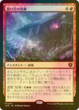 [FOIL] 裂け目の突破/Through the Breach (海外産ブースター版) 【日本語版】 [INR-赤MR]