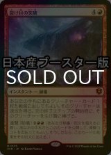 [FOIL] 裂け目の突破/Through the Breach ● (日本産ブースター版) 【日本語版】 [INR-赤MR]