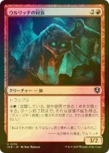 [FOIL] ウルリッチの同族/Ulrich's Kindred 【日本語版】 [INR-赤U]