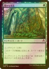 [FOIL] 豊かな成長/Abundant Growth 【日本語版】 [INR-緑C]