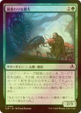 [FOIL] 風変わりな農夫/Eccentric Farmer 【日本語版】 [INR-緑C]