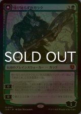 [FOIL] 情け知らずのガラク/Garruk Relentless (海外産ブースター版) 【日本語版】 [INR-緑MR]