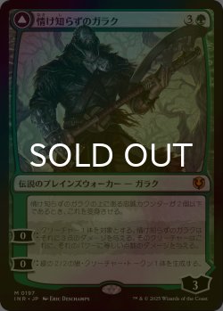 画像1: [FOIL] 情け知らずのガラク/Garruk Relentless (海外産ブースター版) 【日本語版】 [INR-緑MR]