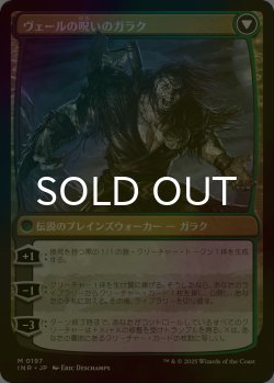 画像2: [FOIL] 情け知らずのガラク/Garruk Relentless (海外産ブースター版) 【日本語版】 [INR-緑MR]