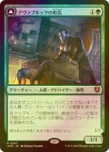 [FOIL] アヴァブルックの町長/Mayor of Avabruck 【日本語版】 [INR-緑R]