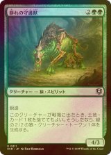 [FOIL] 群れの守護獣/Pack Guardian 【日本語版】 [INR-緑U]