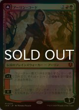 [FOIL] アーリン・コード/Arlinn Kord (海外産ブースター版) 【日本語版】 [INR-金MR]