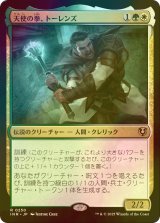 [FOIL] 天使の拳、トーレンズ/Torens, Fist of the Angels 【日本語版】 [INR-金R]