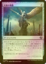 [FOIL] 天使の墳墓/Angel's Tomb 【日本語版】 [INR-灰U]