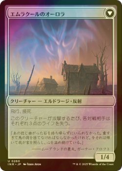 画像2: [FOIL] 謎の石の断片/Cryptolith Fragment 【日本語版】 [INR-灰U]