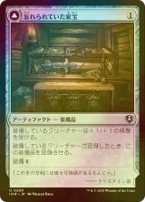 [FOIL] 忘れられていた家宝/Neglected Heirloom 【日本語版】 [INR-灰U]