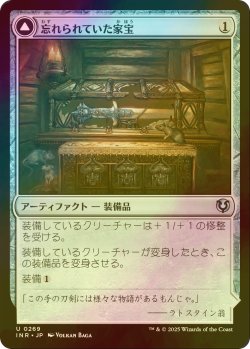 画像1: [FOIL] 忘れられていた家宝/Neglected Heirloom 【日本語版】 [INR-灰U]