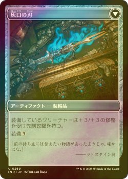 画像2: [FOIL] 忘れられていた家宝/Neglected Heirloom 【日本語版】 [INR-灰U]