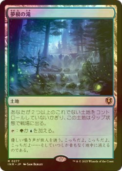 画像1: [FOIL] 夢根の滝/Dreamroot Cascade 【日本語版】 [INR-土地R]