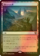 [FOIL] 憑依された峰/Haunted Ridge 【日本語版】 [INR-土地R]