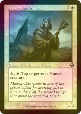 [FOIL] アヴァシン教の僧侶/Avacynian Priest (旧枠) 【英語版】 [INR-白C]