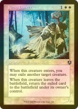 [FOIL] 悪鬼の狩人/Fiend Hunter (旧枠) 【英語版】 [INR-白U]