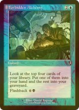 [FOIL] 禁忌の錬金術/Forbidden Alchemy (旧枠) 【英語版】 [INR-青U]