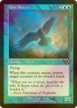 [FOIL] 霧鴉/Mist Raven (旧枠) 【英語版】 [INR-青U]