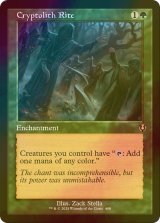 [FOIL] 謎の石の儀式/Cryptolith Rite (旧枠) 【英語版】 [INR-緑R]